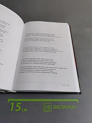 Сквозь стеклянную стену