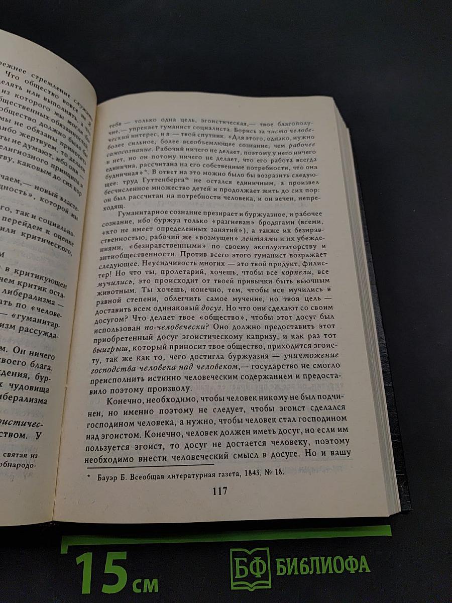 Единственный и его собственность