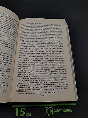 Единственный и его собственность