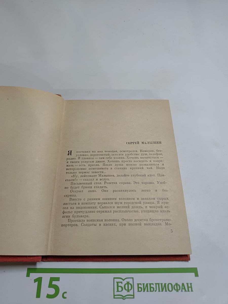 Продолжение биографии