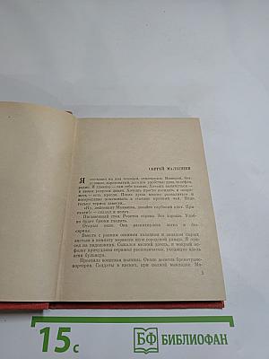 Продолжение биографии