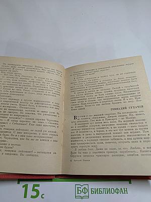 Продолжение биографии