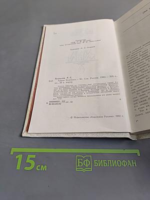 Хвала камням