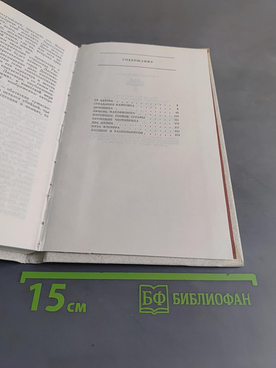 Хвала камням
