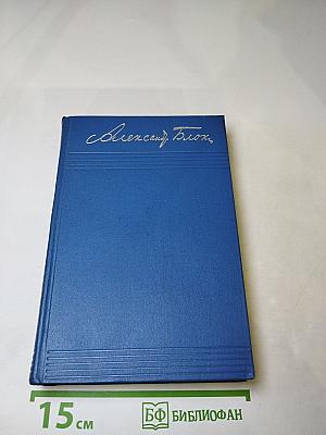 Собрание сочинений. Том четвертый. Театр