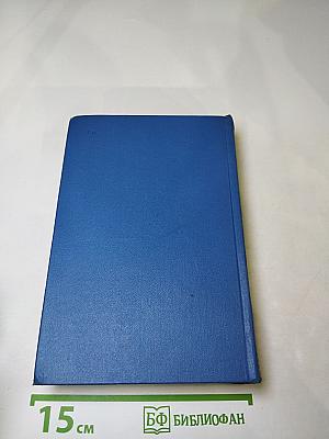 Собрание сочинений. Том четвертый. Театр