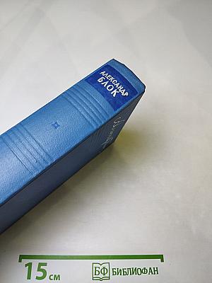 Собрание сочинений. Том четвертый. Театр