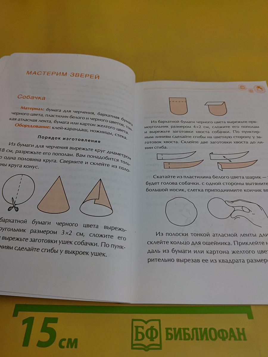 Мастерим с детьми 5-6 лет