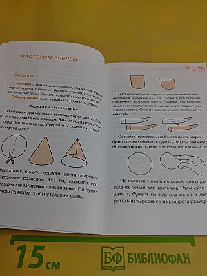 Мастерим с детьми 5-6 лет