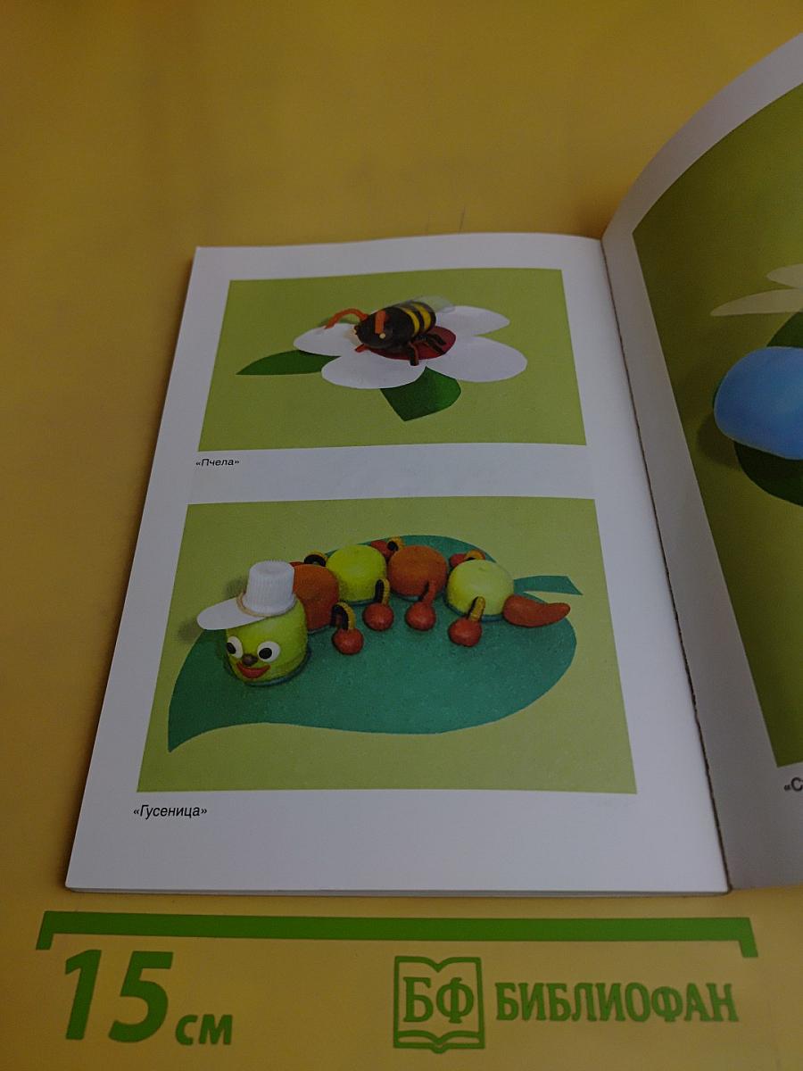Мастерим с детьми 5-6 лет