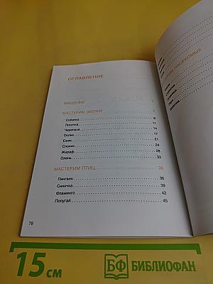 Мастерим с детьми 5-6 лет