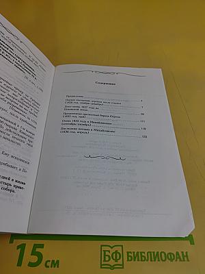 Михайловская Пушкиниана. Выпуск 18. Псковская хроника: послесмертный период жизни и творчества А.С. Пушкина