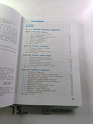 Обществознание 8-9 классы