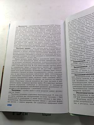 Обществознание 8-9 классы