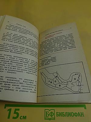 Великие культуры Месоамерики
