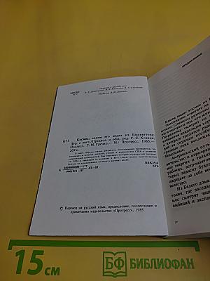 Космос: каким его видят из Вашингтона