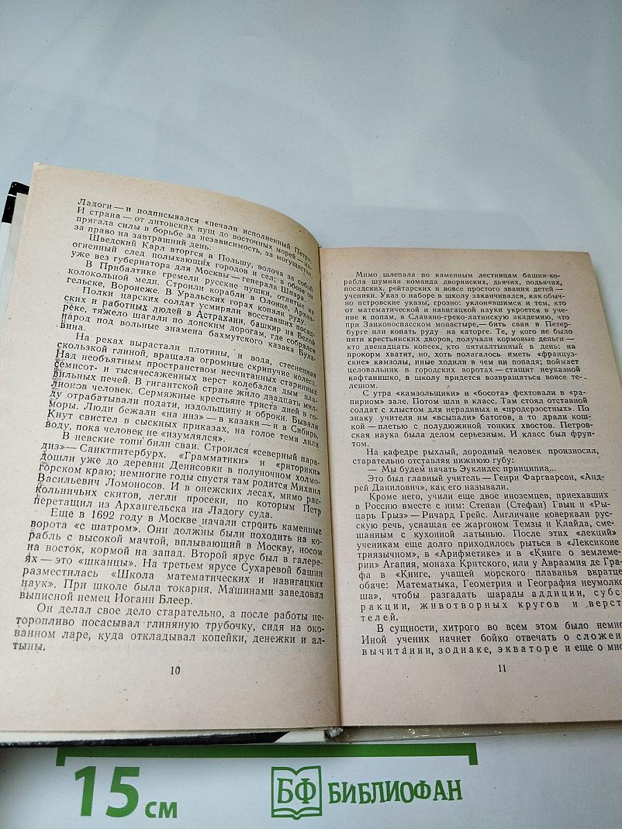 Завтрак в Эрфурте и другие исторические повести и рассказы. Вступление в мир. Страницы воспоминаний