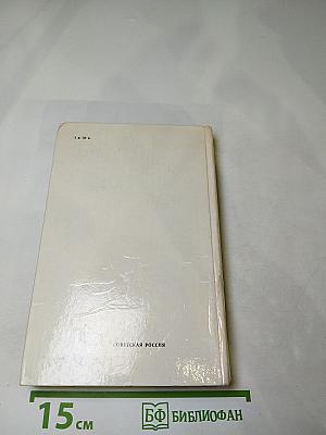 Завтрак в Эрфурте и другие исторические повести и рассказы. Вступление в мир. Страницы воспоминаний