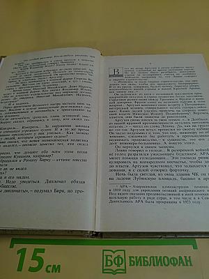 Мертвая зыбь. Роман