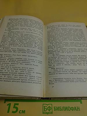 Мертвая зыбь. Роман