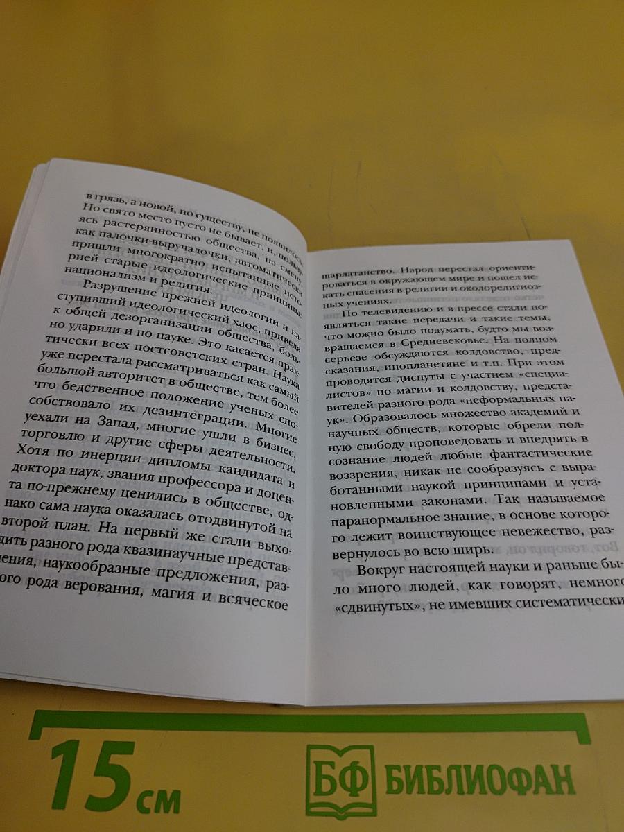 Диcпут с атеистом