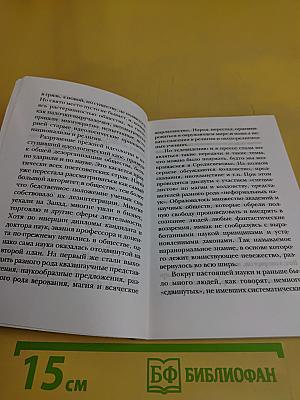 Диcпут с атеистом