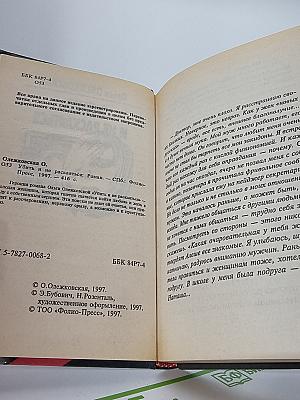 Убить и не раскаяться