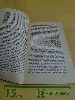 Трансакционный анализ и психотерапия