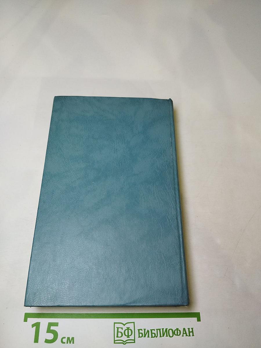 Седьмая чаша