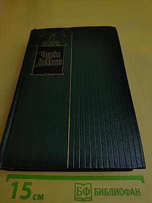 Собрание сочинений. Том двадцать седьмой