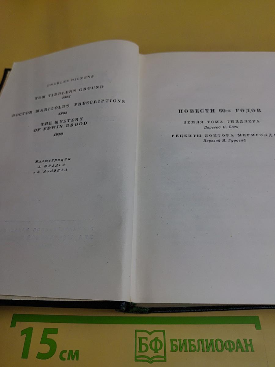 Собрание сочинений. Том двадцать седьмой