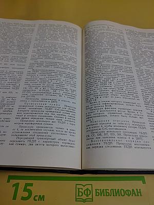 Справочник. Протоколы информационно-вычислительных сетей