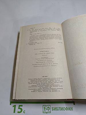 Два актера на одну роль