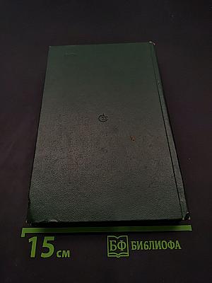 Чужая вотчина