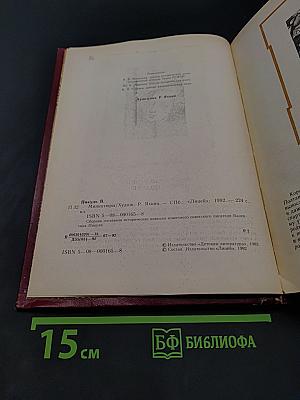 Миниатюры
