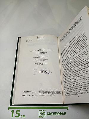 Поэзия Ирландии