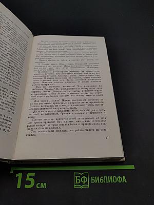 Что бы ни ждало