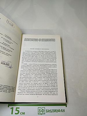 Поэзия Ирландии