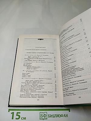 Поэзия Ирландии