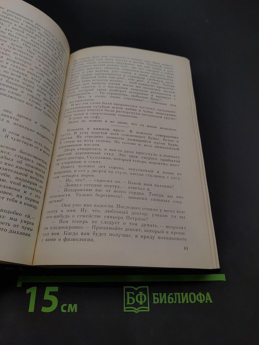 Сочинения барона Брамбеуса