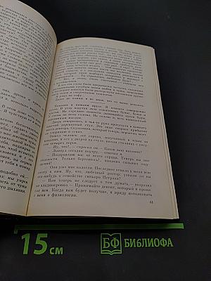 Сочинения барона Брамбеуса
