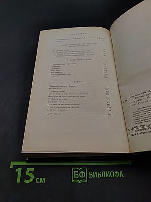 Сочинения барона Брамбеуса