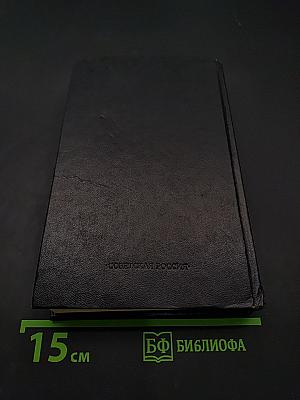 Сочинения барона Брамбеуса