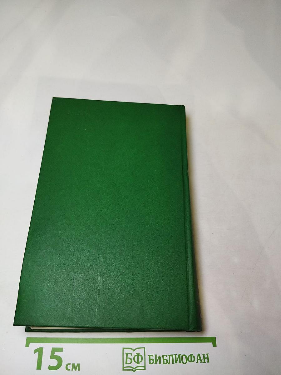 Поэзия Ирландии