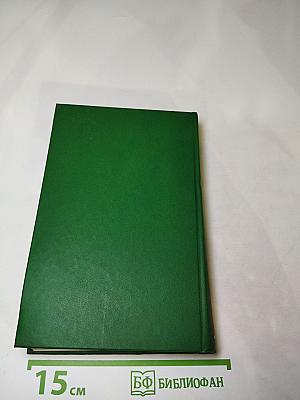 Поэзия Ирландии