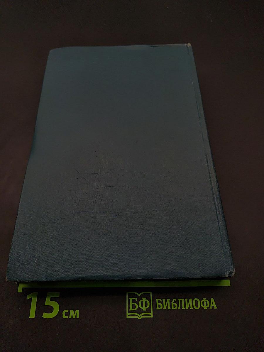 Хребты Саянские. Роман в трех книгах. Книга первая. Гольцы