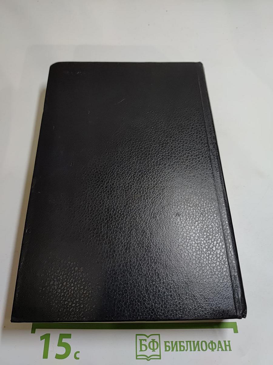 Грант" вызывает Москву. Последний год