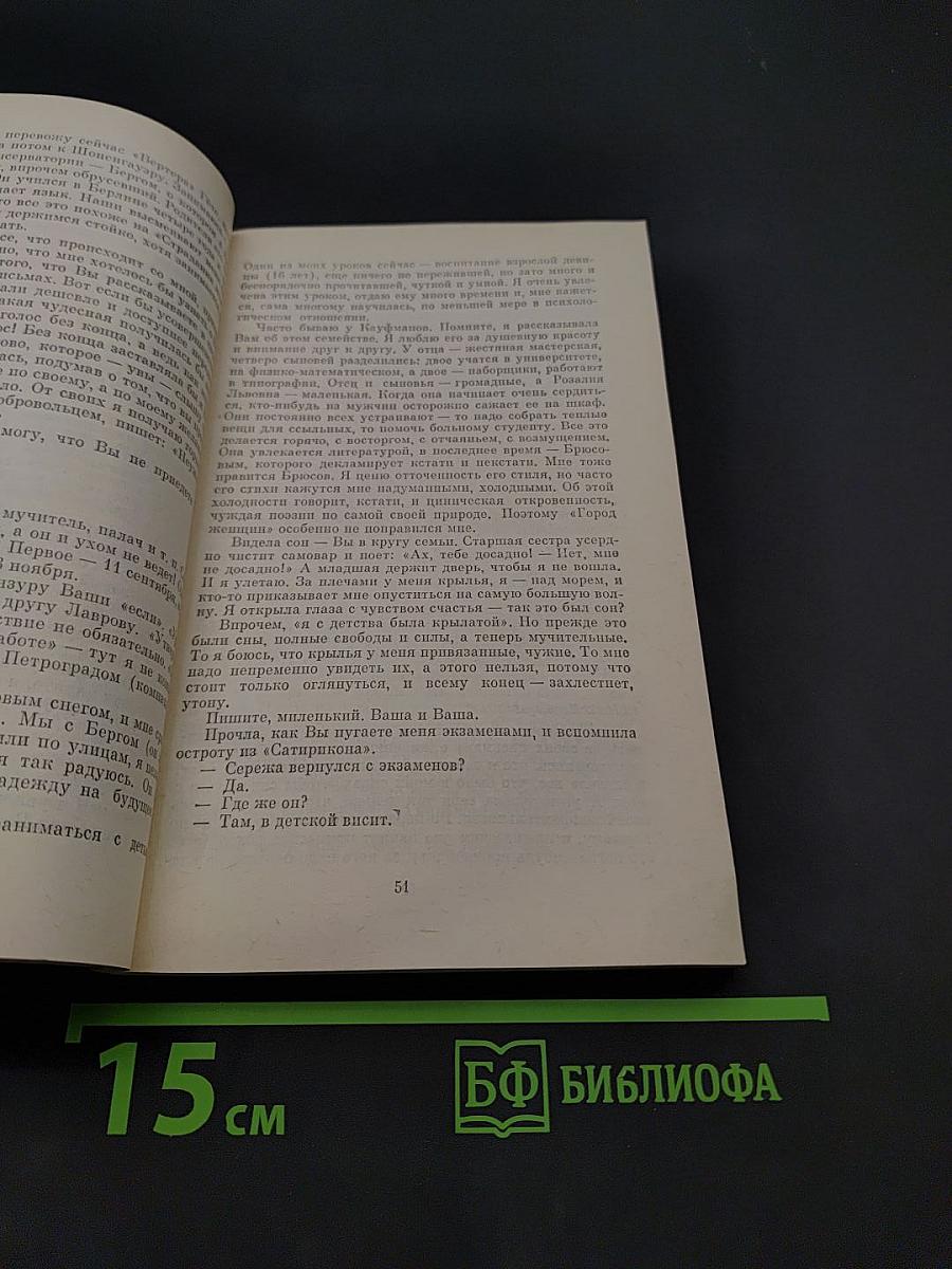 Перед зеркалом