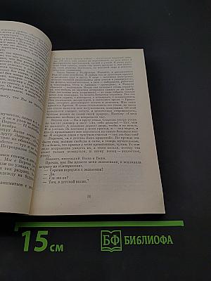 Перед зеркалом