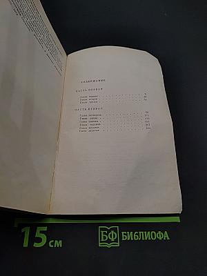 Перед зеркалом